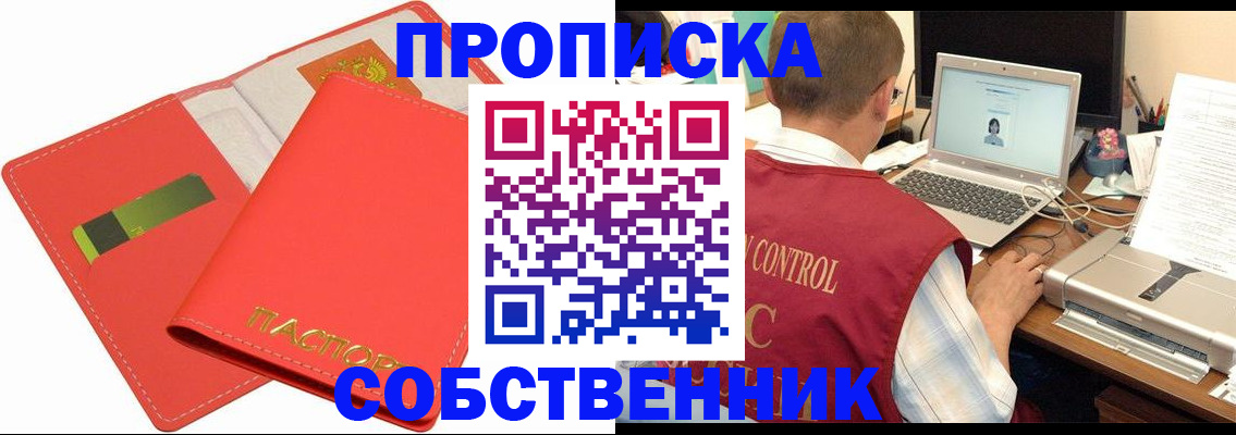 прописка для военкомата в Кыштыме