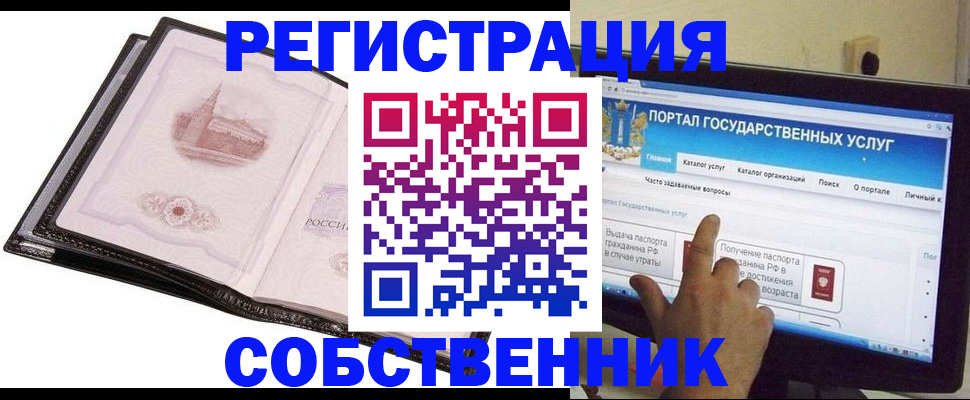 прописка в Кыштыме