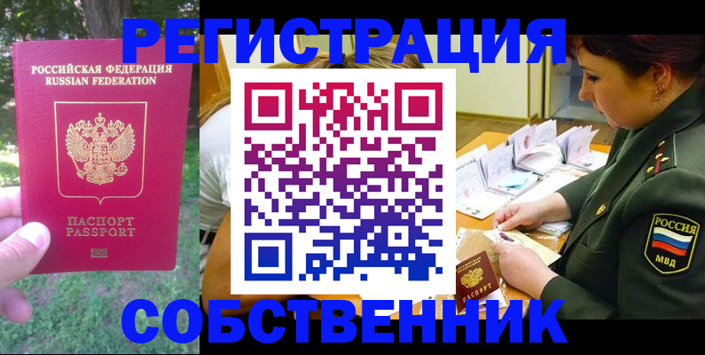 пропишу в квартире в Кыштыме