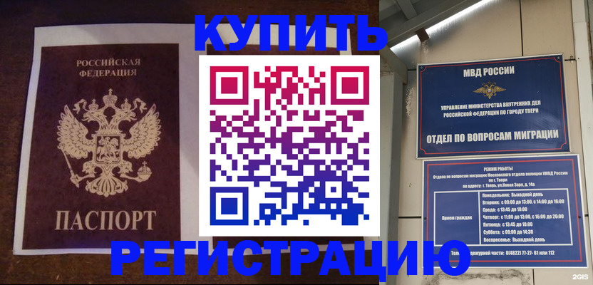временная регистрация в Кыштыме