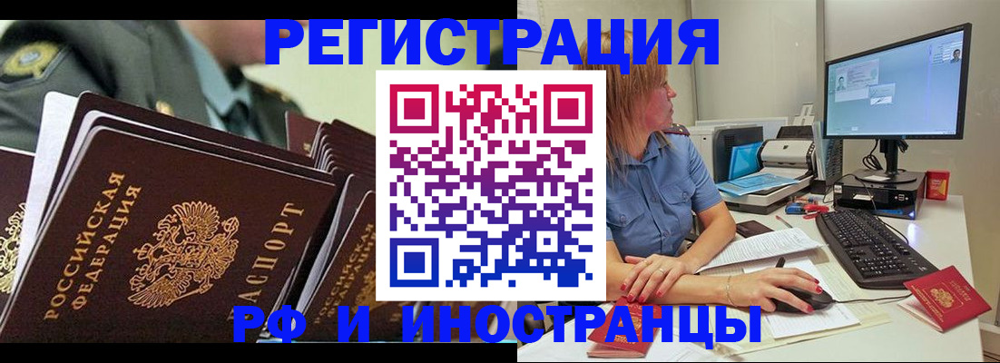 прописка 2025 в Кыштыме